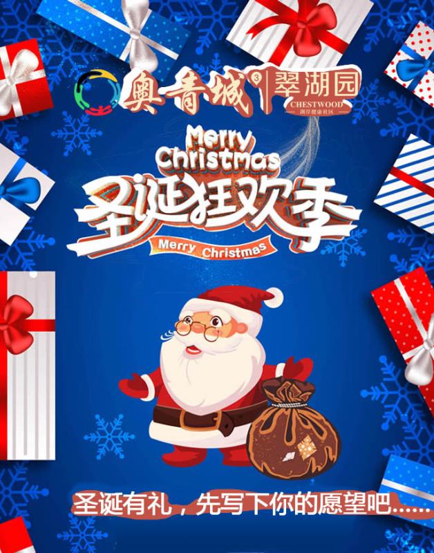 微信我的圣诞愿望小程序游戏开发案例
