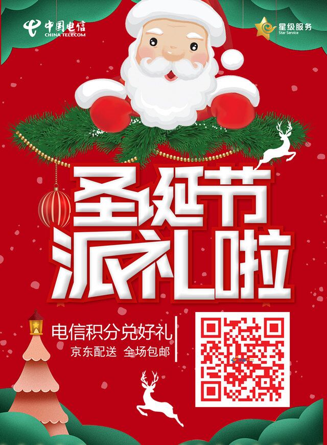 微信追踪圣诞美人小程序游戏开发案例