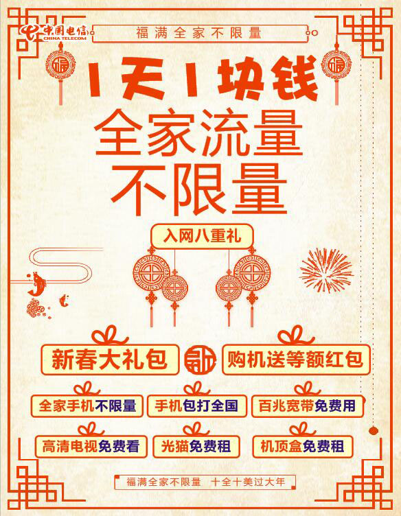微信黄石电信元旦有奖答题小程序游戏开发案例