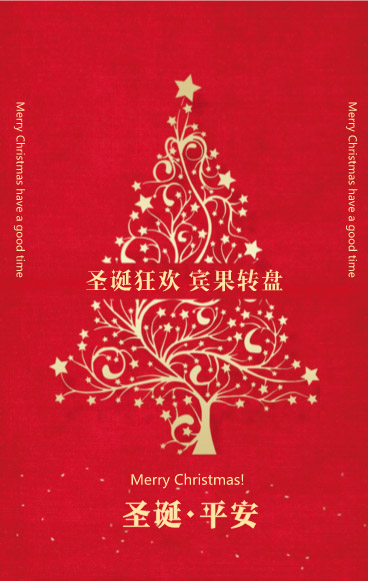 微信黄冈移动圣诞宾果大转盘小程序游戏开发案例