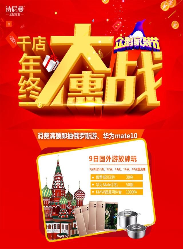 微信免费领礼 | 圣诞好运迎新年，诗尼曼送礼啦！小程序游戏开发案例