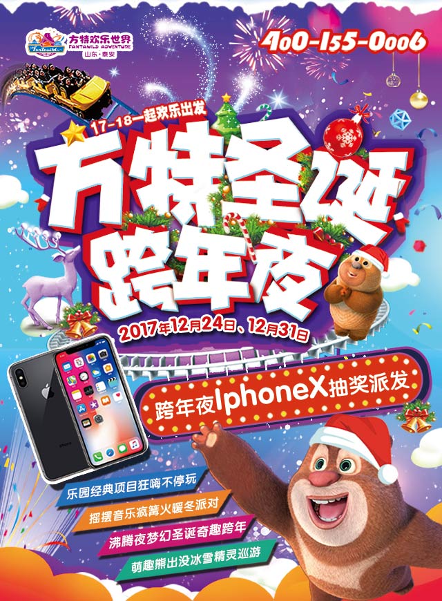 微信免费送iphonex、方特门票！小程序游戏开发案例
