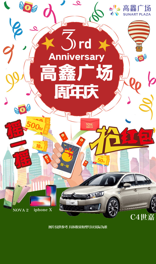 微信三周年庆福利摇不停小程序游戏开发案例