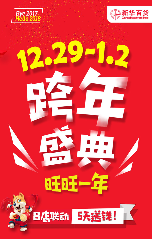 微信跨年盛典-红包墙小程序游戏开发案例