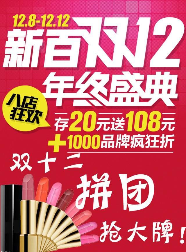微信双十二 万人拼团抢大牌小程序游戏开发案例