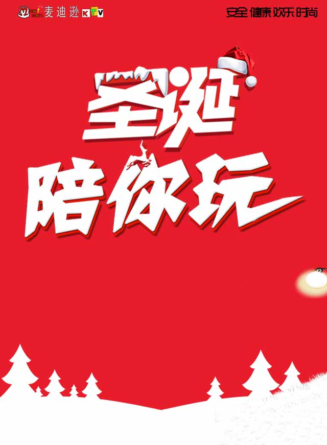 微信追踪圣诞美人小程序游戏开发案例