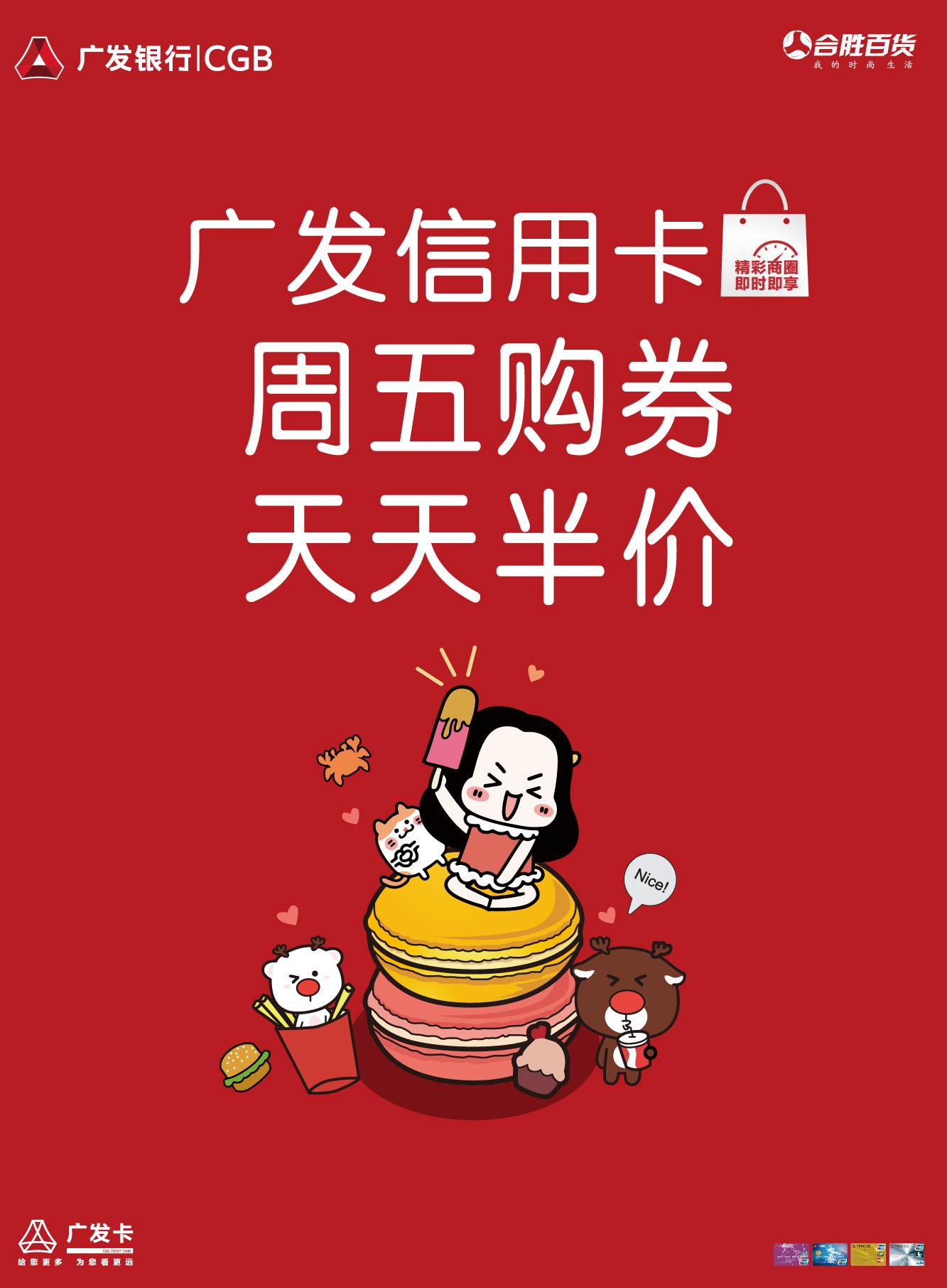 微信广发助力砍价（1元电影票）小程序游戏开发案例