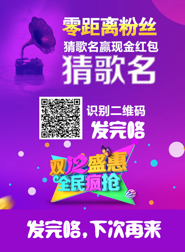 微信双12猜歌(全部发完咯)小程序游戏开发案例