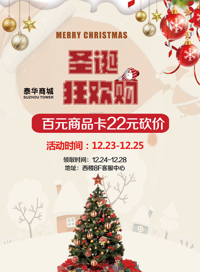 微信百元现金卡22元圣诞砍价小程序游戏开发案例