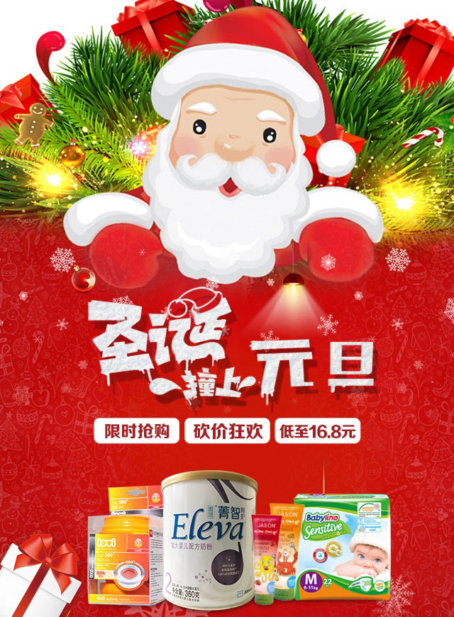 微信欢度双旦，全民砍价小程序游戏开发案例