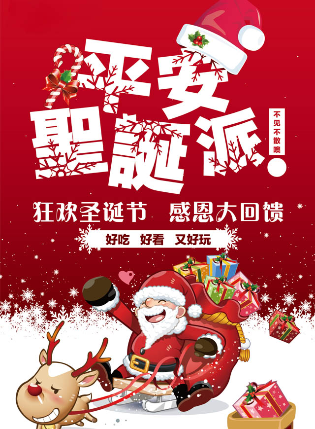 微信圣诞许愿树小程序游戏开发案例