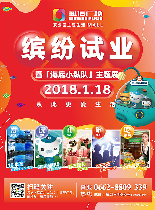 微信盈信广场缤纷大作战小程序游戏开发案例