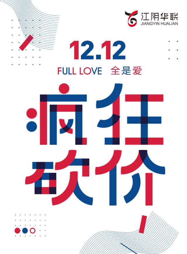 微信12·12疯狂砍价小程序游戏开发案例