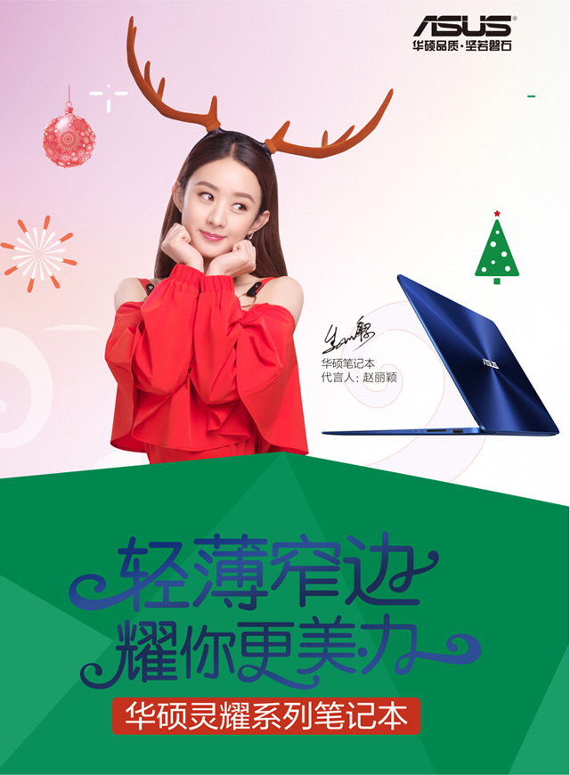 微信华硕圣诞大礼来啦！小程序游戏开发案例