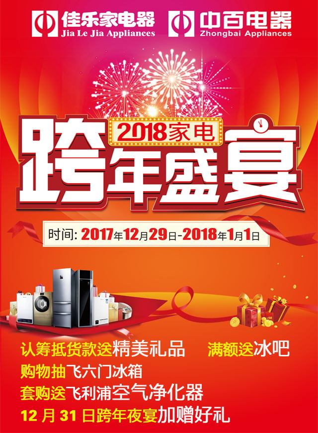 微信跨年盛典抢烤箱小程序游戏开发案例