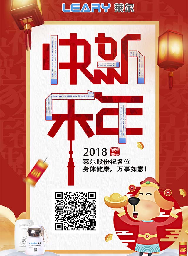 微信莱尔股份新年礼物砍着送小程序游戏开发案例