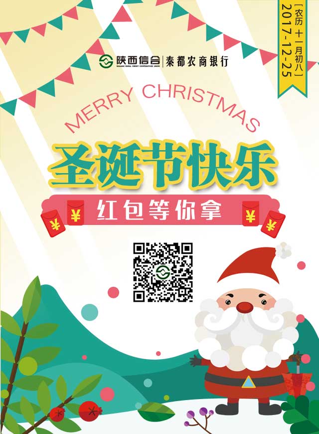 微信圣诞宾果大转盘小程序游戏开发案例
