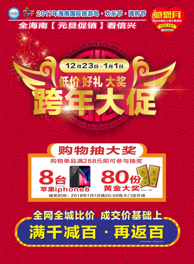 微信圣诞全民集五福小程序游戏开发案例
