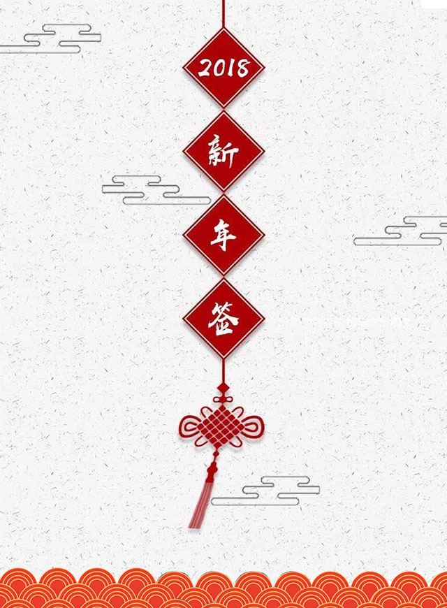 微信庆元旦 迎新年小程序游戏开发案例
