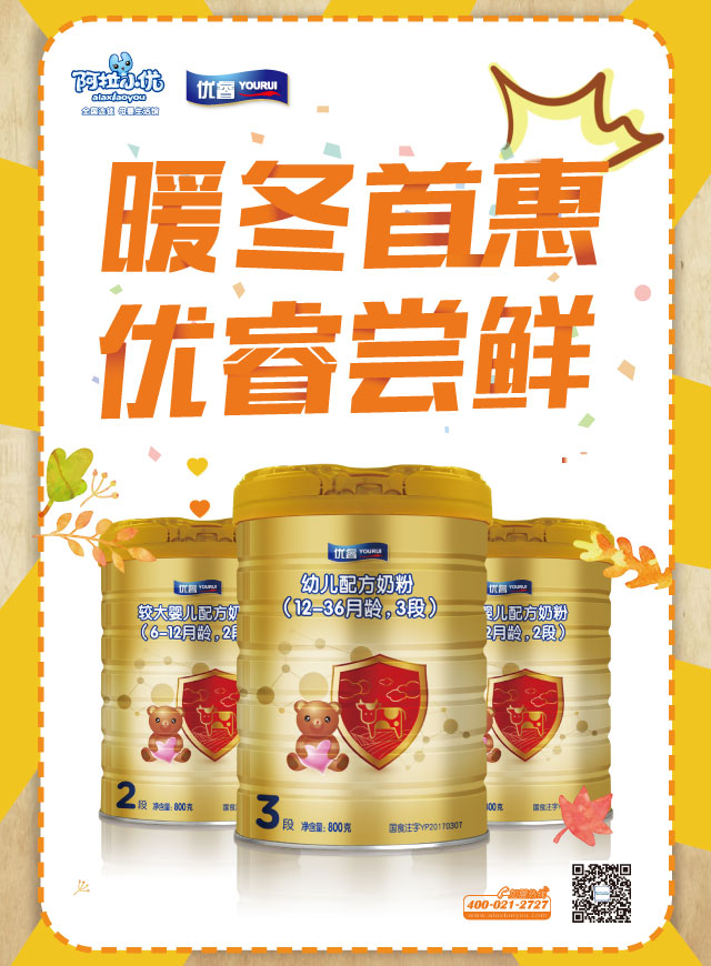 微信阿拉小优疯狂找优睿小程序游戏开发案例