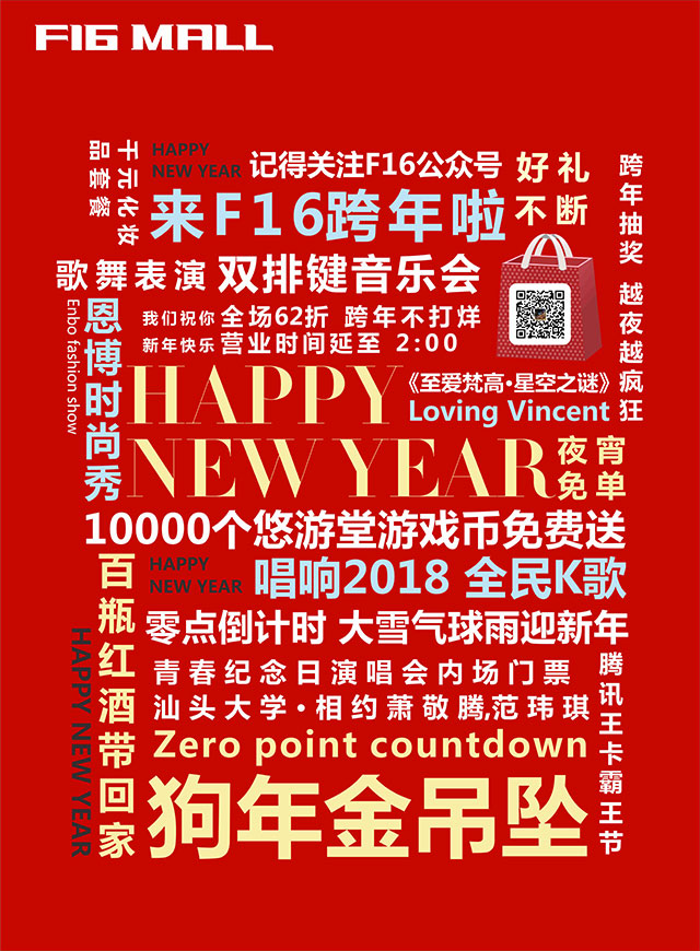 微信F16跨年大作战小程序游戏开发案例
