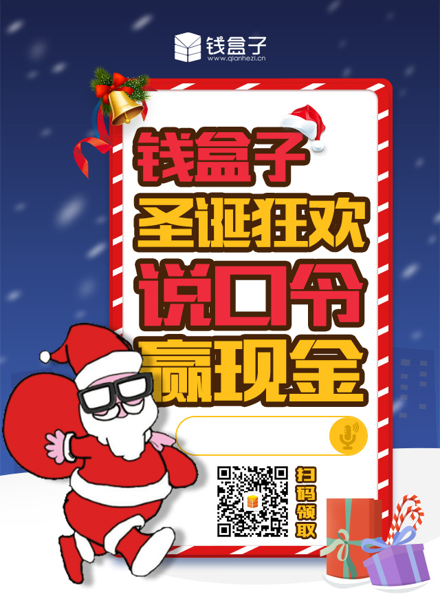 微信钱盒子福音红包小程序游戏开发案例