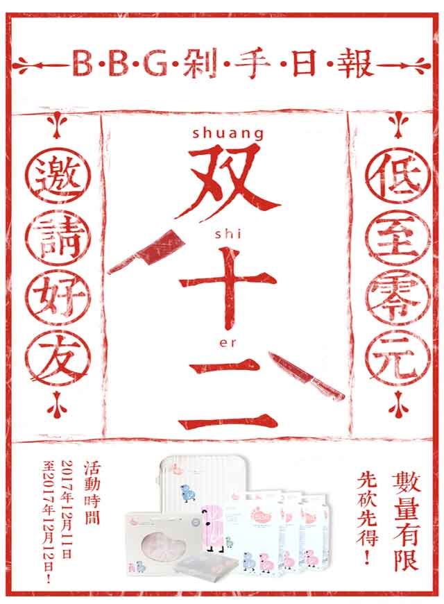 微信双12 不剁手，得砍！小程序游戏开发案例