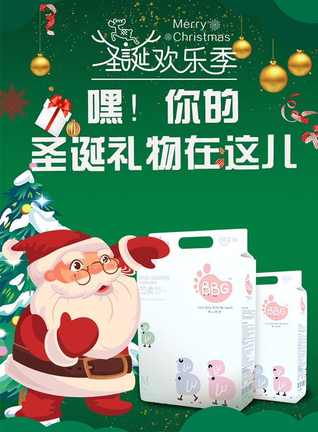 微信嘿！你的圣诞礼物在这儿~~小程序游戏开发案例