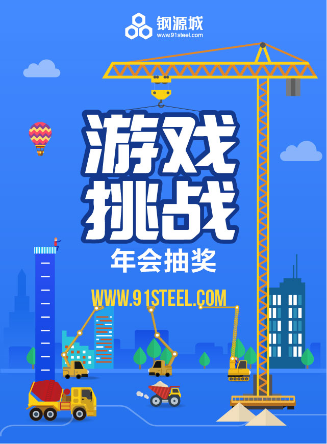 微信钢源城大转盘小程序游戏开发案例
