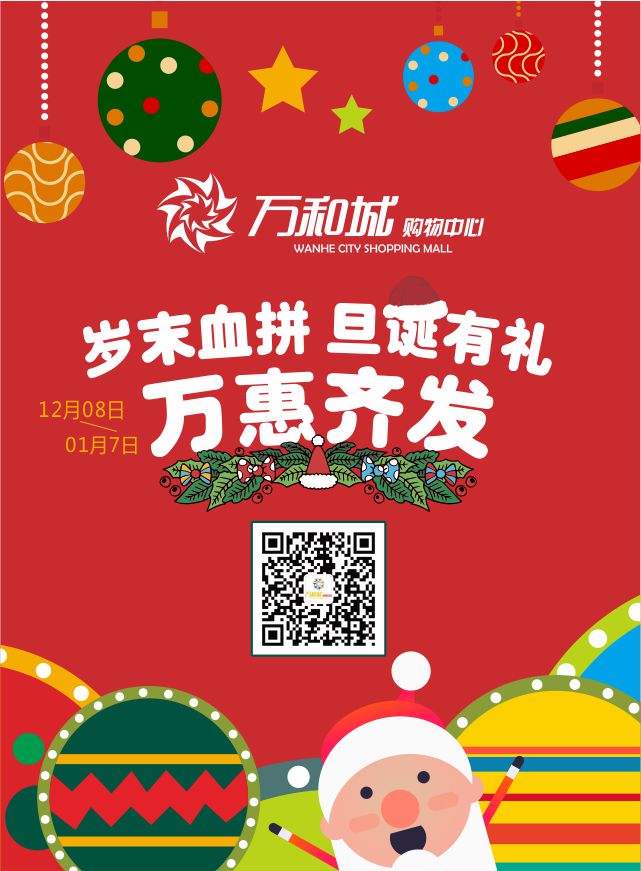 微信欢乐圣诞 3D酷跑小程序游戏开发案例