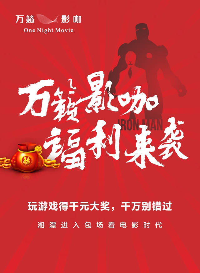 微信万籁影咖千元大奖等你来小程序游戏开发案例