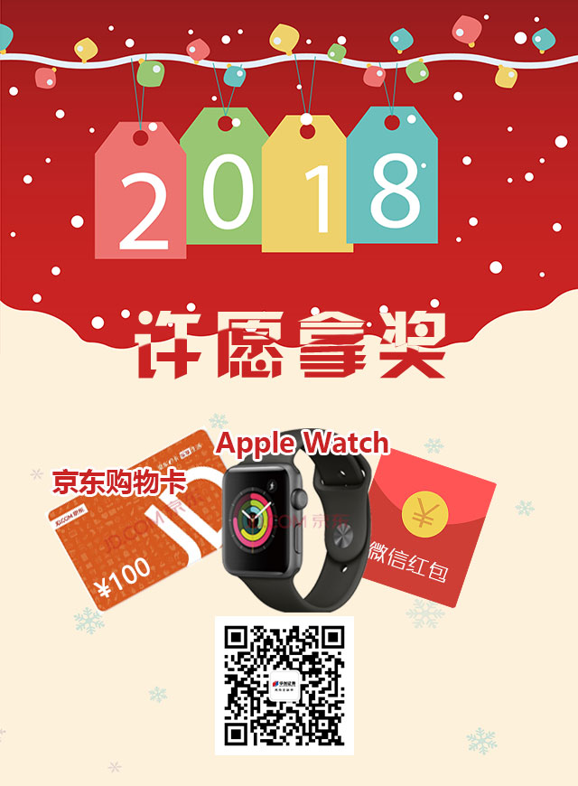 微信华创新年许愿拿奖小程序游戏开发案例