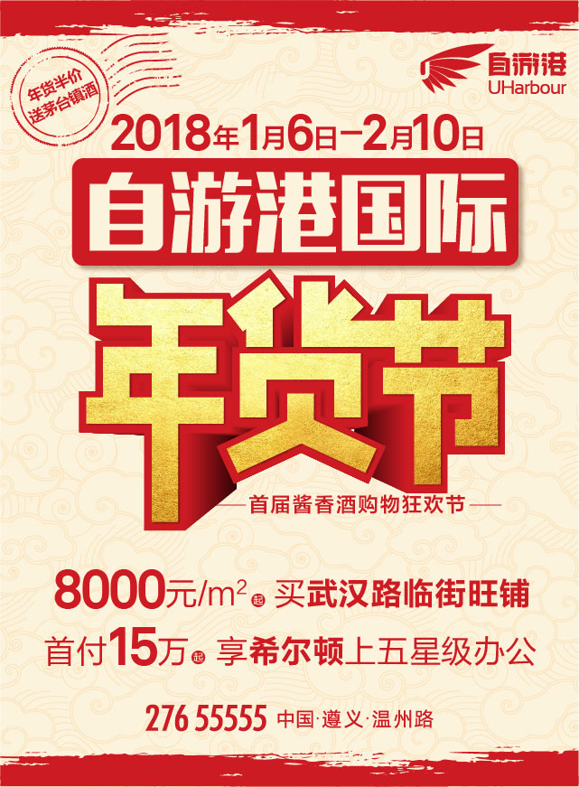 微信自游港新年大转盘，好礼转出来！小程序游戏开发案例