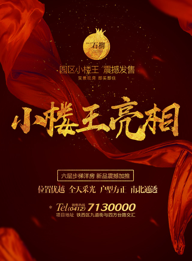 微信宏发石榴小楼王震撼面世小程序游戏开发案例