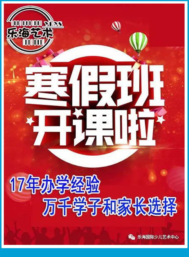 微信乐海艺术教育跨年红包小程序游戏开发案例