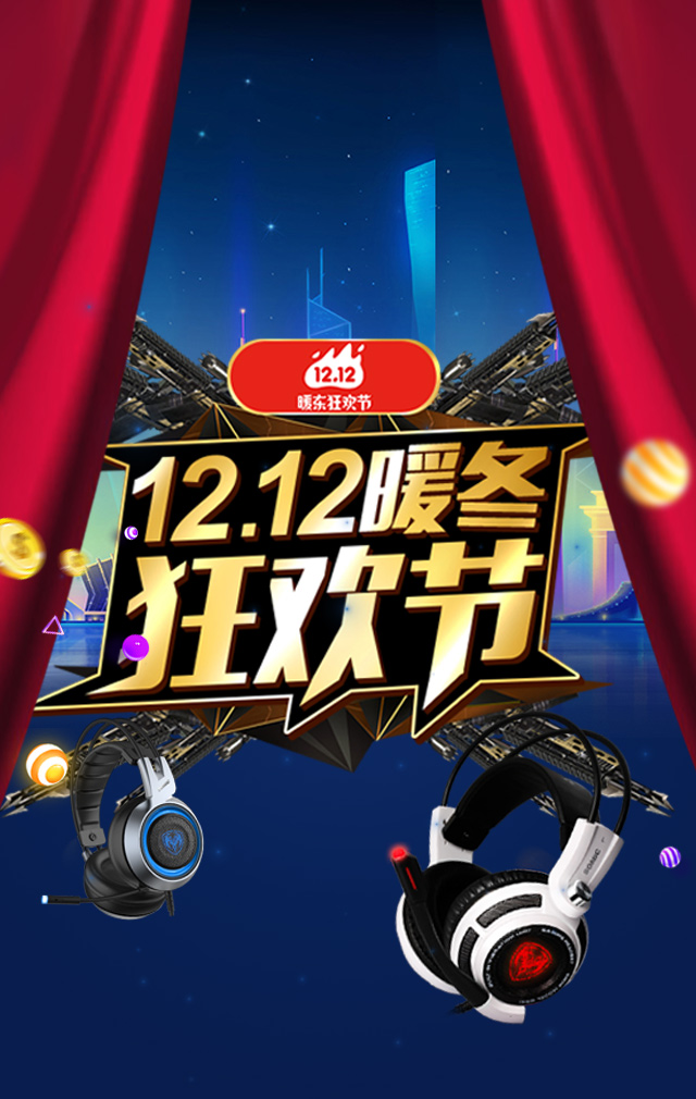 微信硕美科双12砸金蛋抽奖小程序游戏开发案例