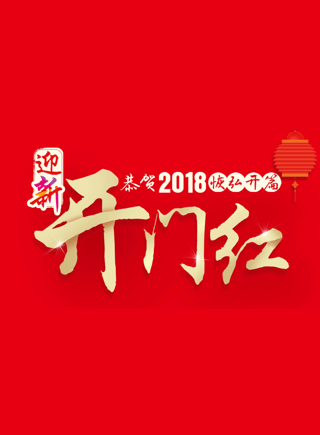 微信新年摇一摇小程序游戏开发案例