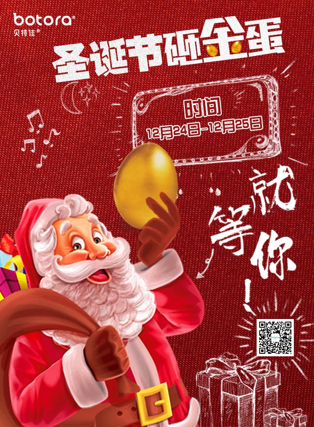 微信圣诞到~砸金蛋小程序游戏开发案例