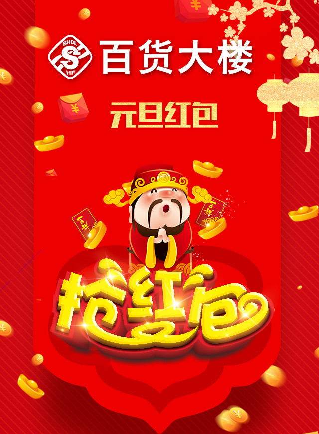 微信开年贺礼 现金红包小程序游戏开发案例