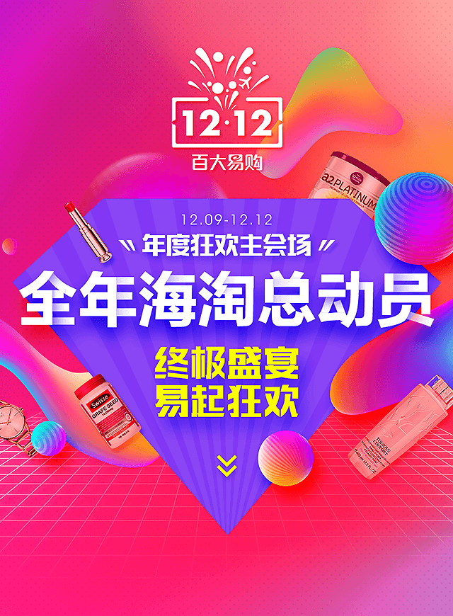 微信百大易购12.12签到送面膜小程序游戏开发案例