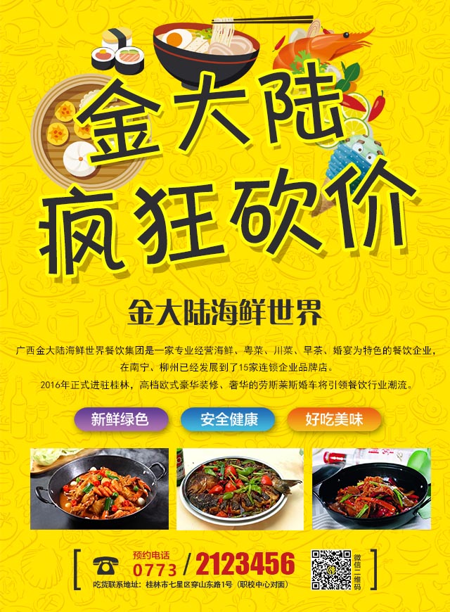 微信金大陆疯狂砍价小程序游戏开发案例