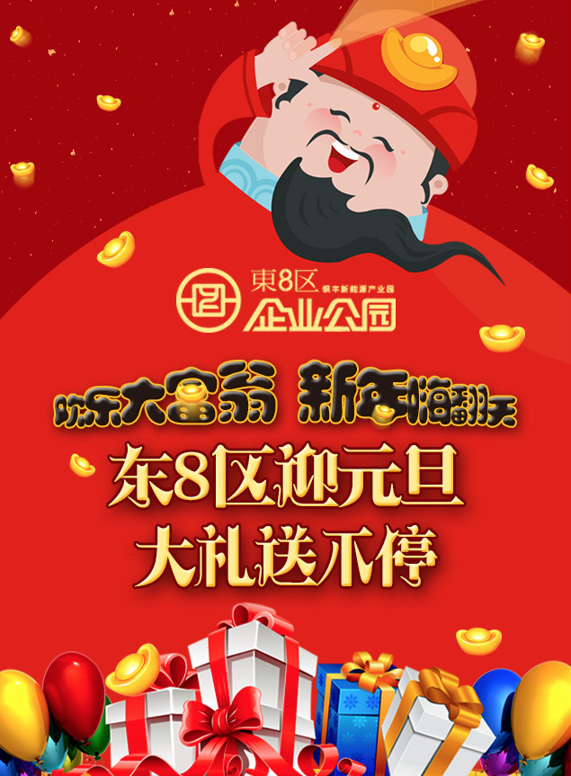 微信银丰东8区 新年大富翁小程序游戏开发案例