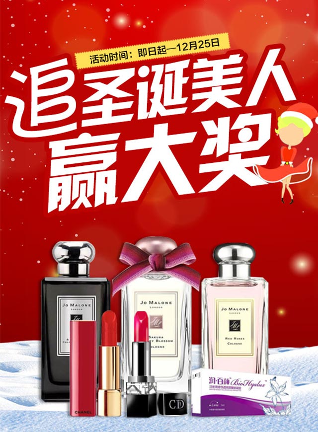 微信追踪圣诞美人小程序游戏开发案例