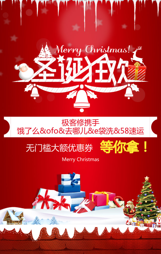 微信极客修圣诞宾果大转盘小程序游戏开发案例