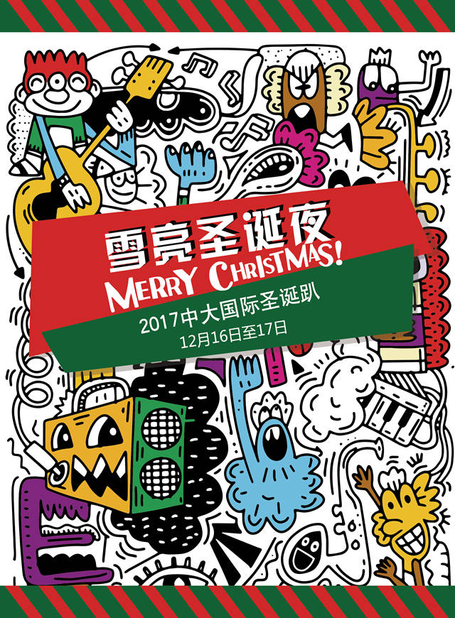 微信圣诞消消乐小程序游戏开发案例