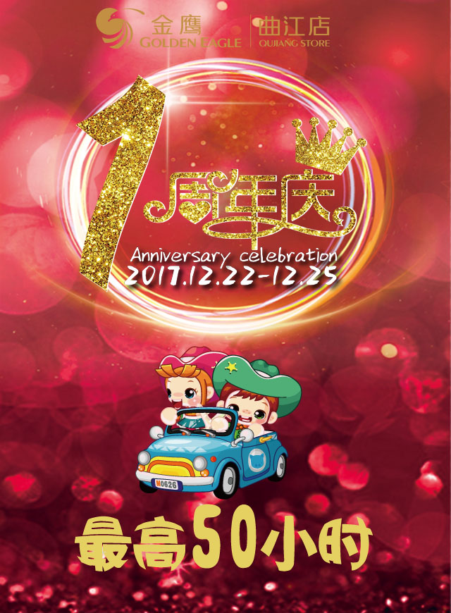 微信0元抢50小时停车劵小程序游戏开发案例