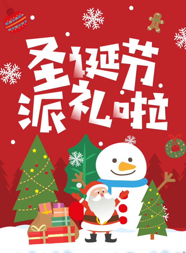 微信圣诞大派礼小程序游戏开发案例