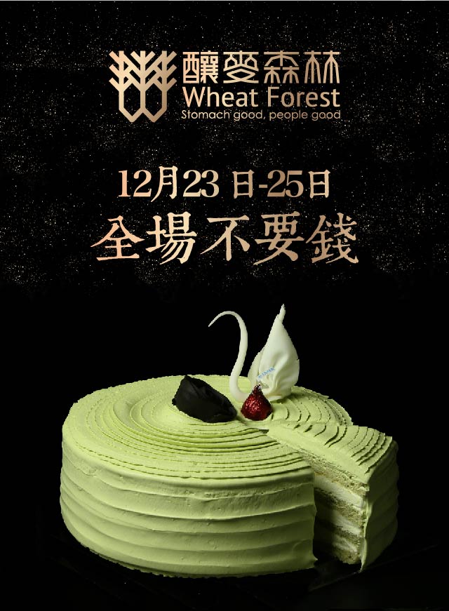 微信酿麦开业 许愿拿壕礼！！！小程序游戏开发案例