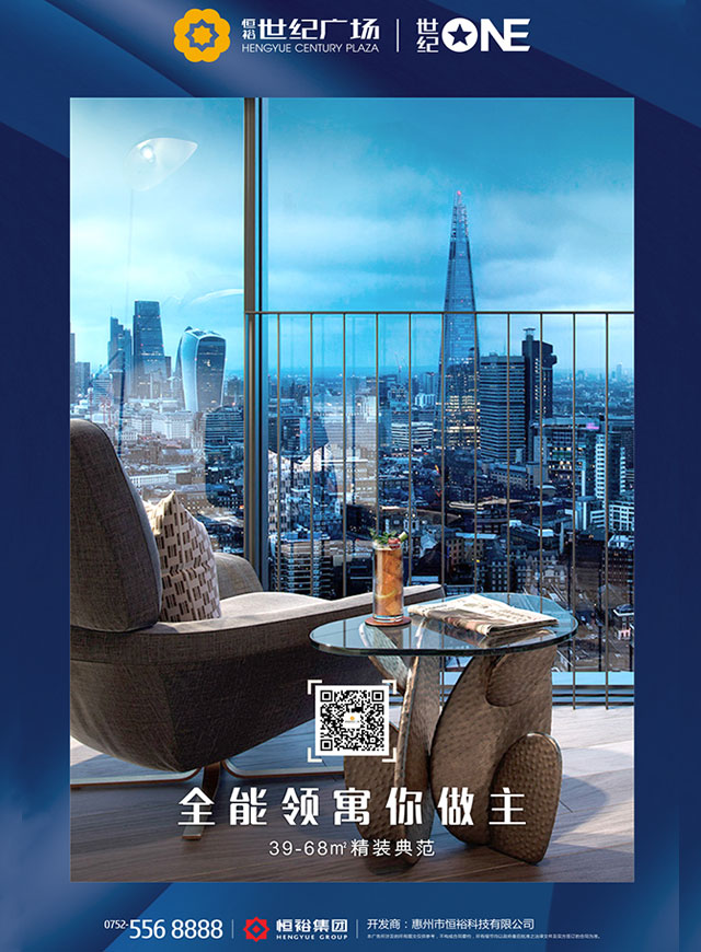 微信恒裕世纪广场小程序游戏开发案例