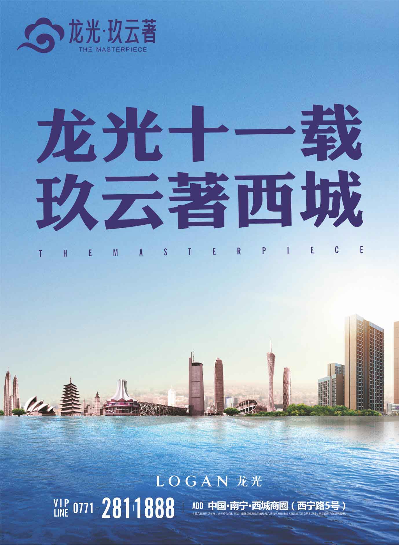 微信龙光·玖云著幸运大转盘小程序游戏开发案例